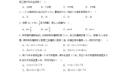 北师大版七年级上册5.3 应用一元一次方程——水箱变高了练习