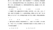 北师大版七年级上册5.5 应用一元一次方程——“希望工程”义演同步练习题