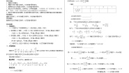 初中数学人教版八年级上册第十五章 分式15.1 分式15.1.1 从分数到分式学案设计