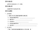 初中数学人教版八年级上册第十五章 分式15.2 分式的运算15.2.3 整数指数幂学案及答案