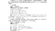 人教版七年级上册第三章 一元一次方程3.1 从算式到方程3.1.1 一元一次方程第2课时教案设计