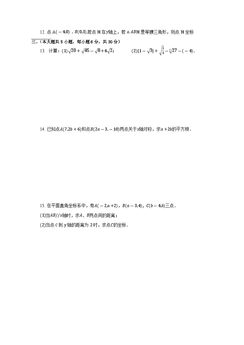 江西省撫州市金溪縣第一中學(xué)2023-2024學(xué)年上學(xué)期八年級(jí)期中考試數(shù)學(xué)試卷第2頁(yè)