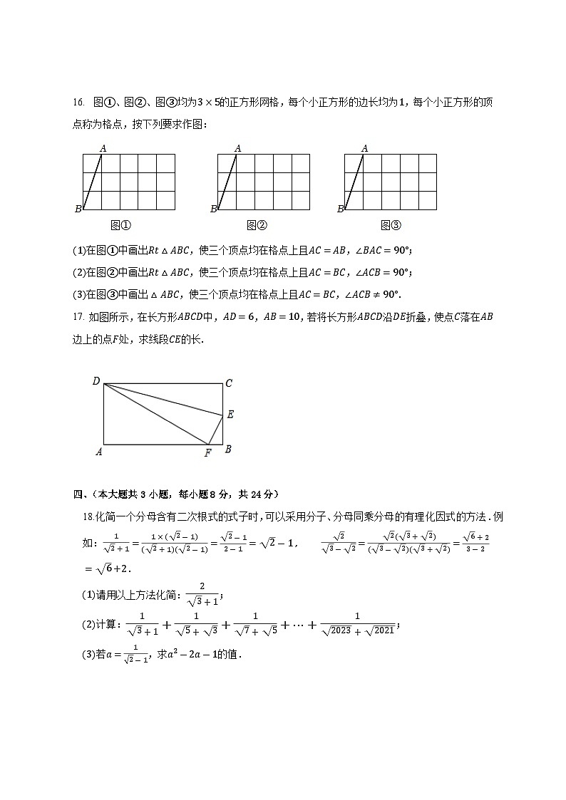 江西省撫州市金溪縣第一中學(xué)2023-2024學(xué)年上學(xué)期八年級(jí)期中考試數(shù)學(xué)試卷第3頁(yè)