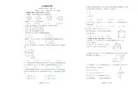 安徽省淮南市淮南五校联考2023-2024学年九年级上学期11月期中数学试题