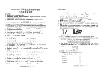 湖北省荆州市2023—-2024学年七年级上学期11月期中数学试题
