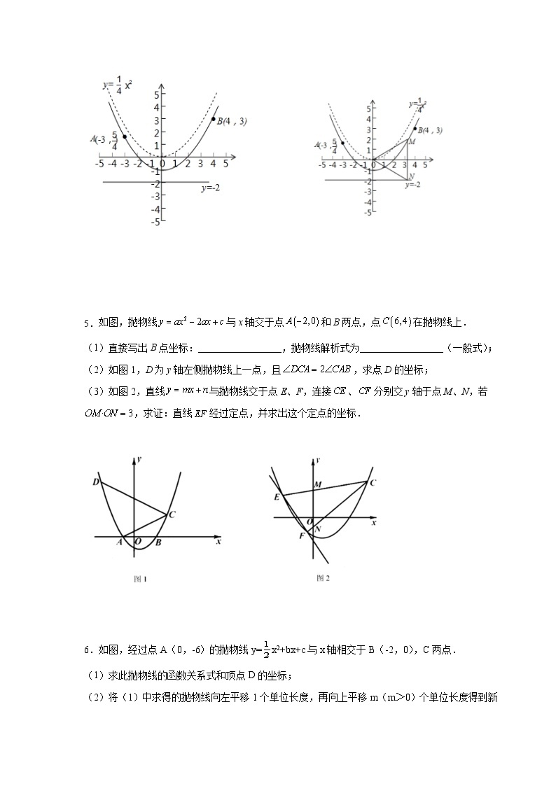 北师大版九年级数学下册 专题2.44 二次函数压轴题-角度问题（附答案）03