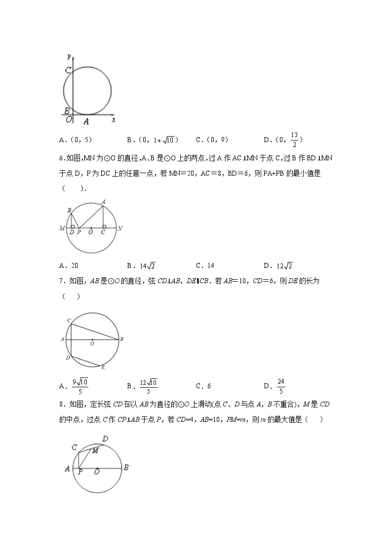 北师大版九年级数学下册 专题3.13 垂径定理专题训练（培优篇）（专项练习）（附答案）03