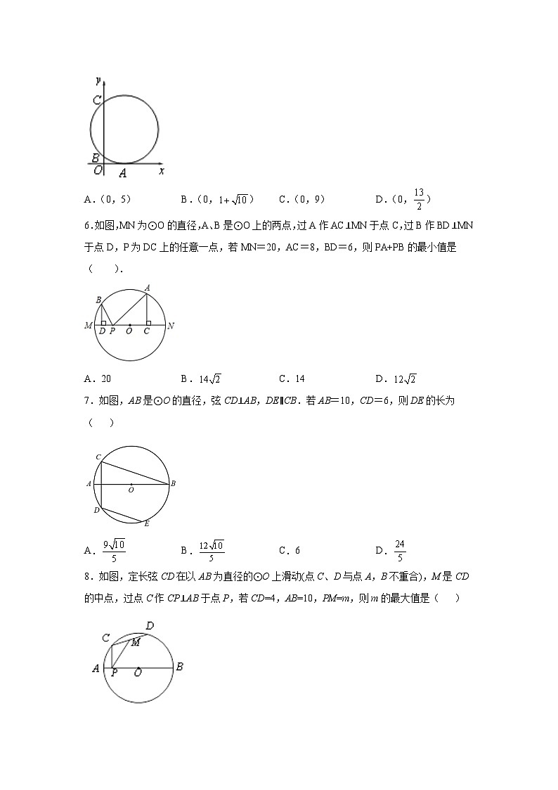 北师大版九年级数学下册 专题3.13 垂径定理专题训练(培优篇)(专项练习)(附答案)第3页