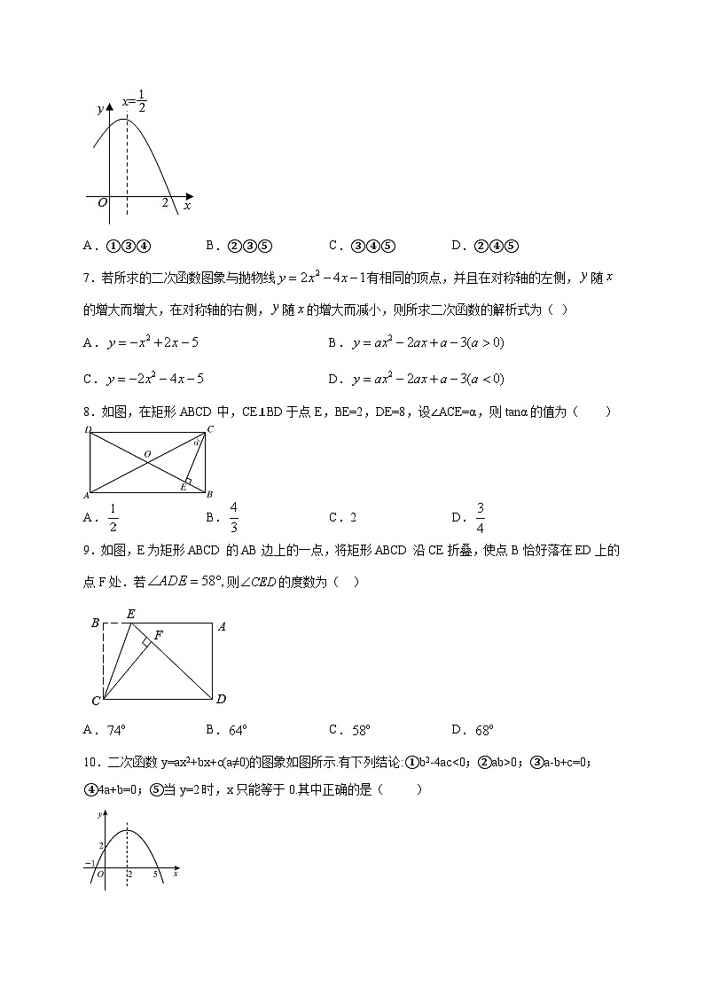 北师大版九年级数学下册 期中测试03(原卷版)+解析卷02