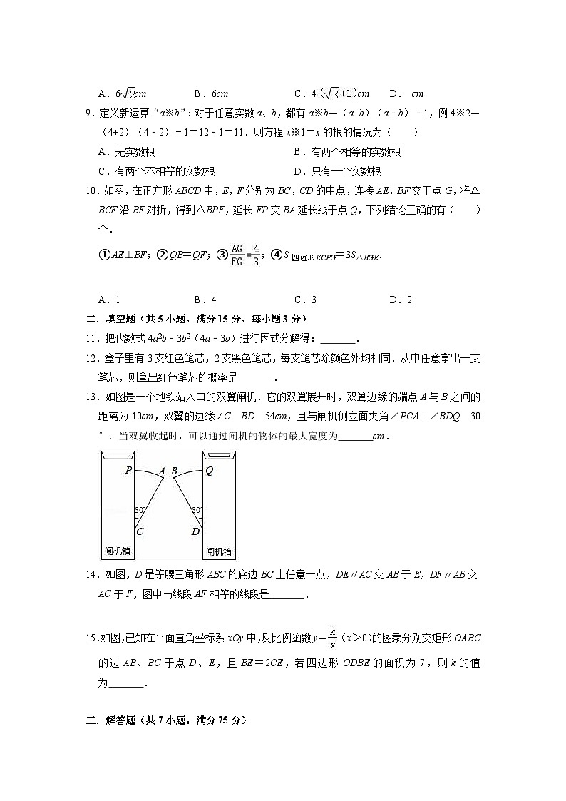 北师大版数学九年级下册 期中测试卷3第2页