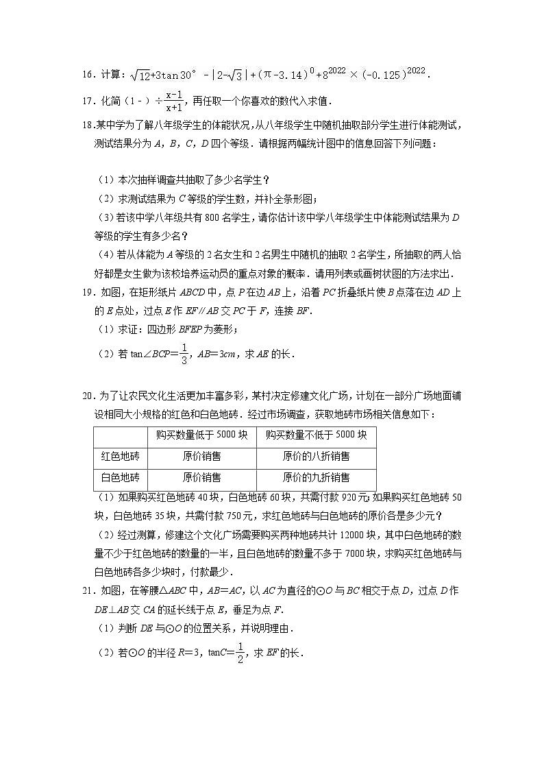 北师大版数学九年级下册 期中测试卷3第3页
