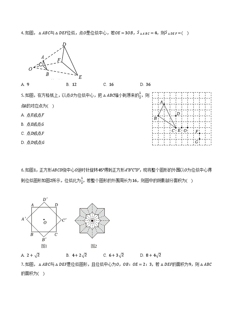 27.3位似 人教版初中数学九年级下册同步练习(含答案解析)02