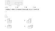 初中数学人教版九年级下册29.3 课题学习 制作立体模型优秀随堂练习题