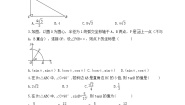 湘教版九年级上册第4章 锐角三角函数4.3 解直角三角形优秀同步达标检测题