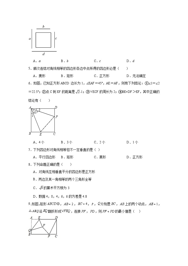 1.3正方形的性质与判定分层练习-北师大版数学九年级上册第2页