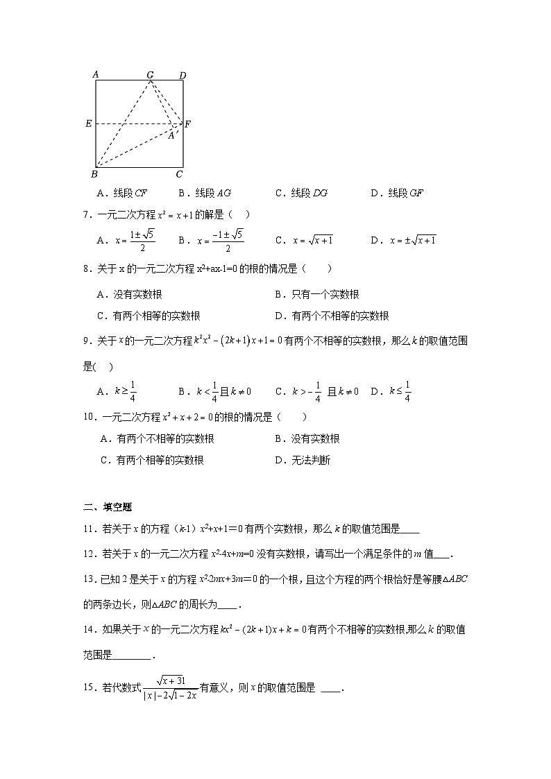 2.3用公式法求解一元二次方程分层练习-北师大版数学九年级上册02