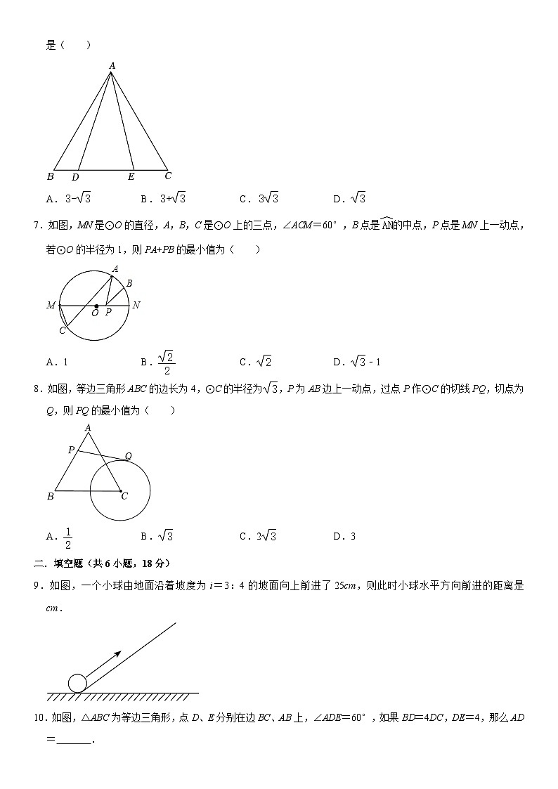 山东省青岛市莱西市三校联考2023-2024学年八年级上学期期中数学试卷02