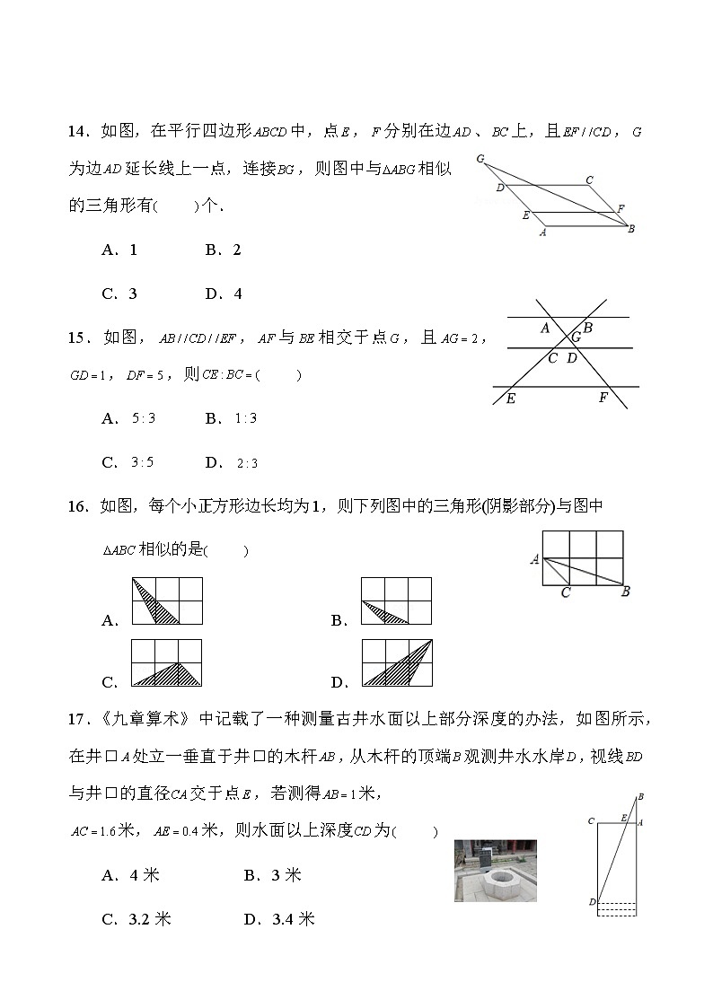 四川省遂寧市射洪中學(xué)校2023—2024學(xué)年九年級(jí)上學(xué)期11月期中數(shù)學(xué)試題第3頁(yè)