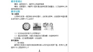 华师大版七年级下册第10章 轴对称、平移与旋转10.3 旋转1 图形的旋转教学设计及反思