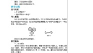 华师大版七年级下册3 旋转对称图形教案及反思