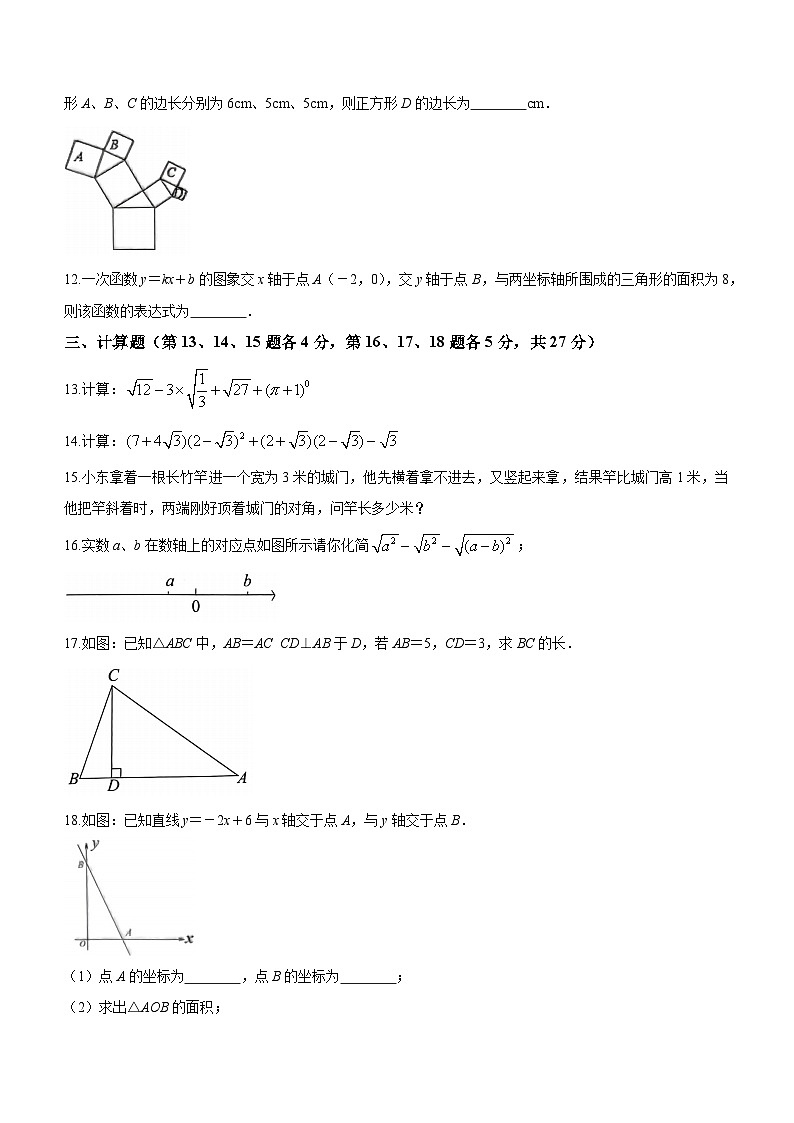 江西省萍乡市芦溪县2023-2024学年八年级上学期期中数学试题02