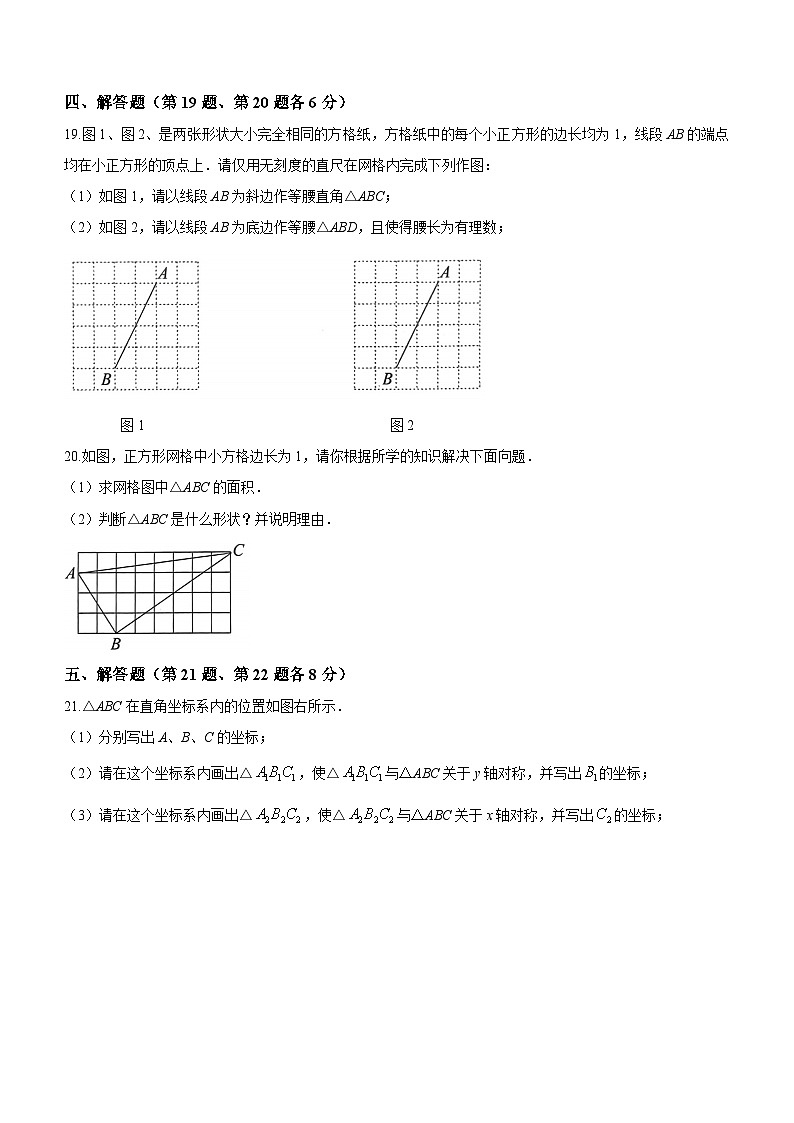 江西省萍乡市芦溪县2023-2024学年八年级上学期期中数学试题03