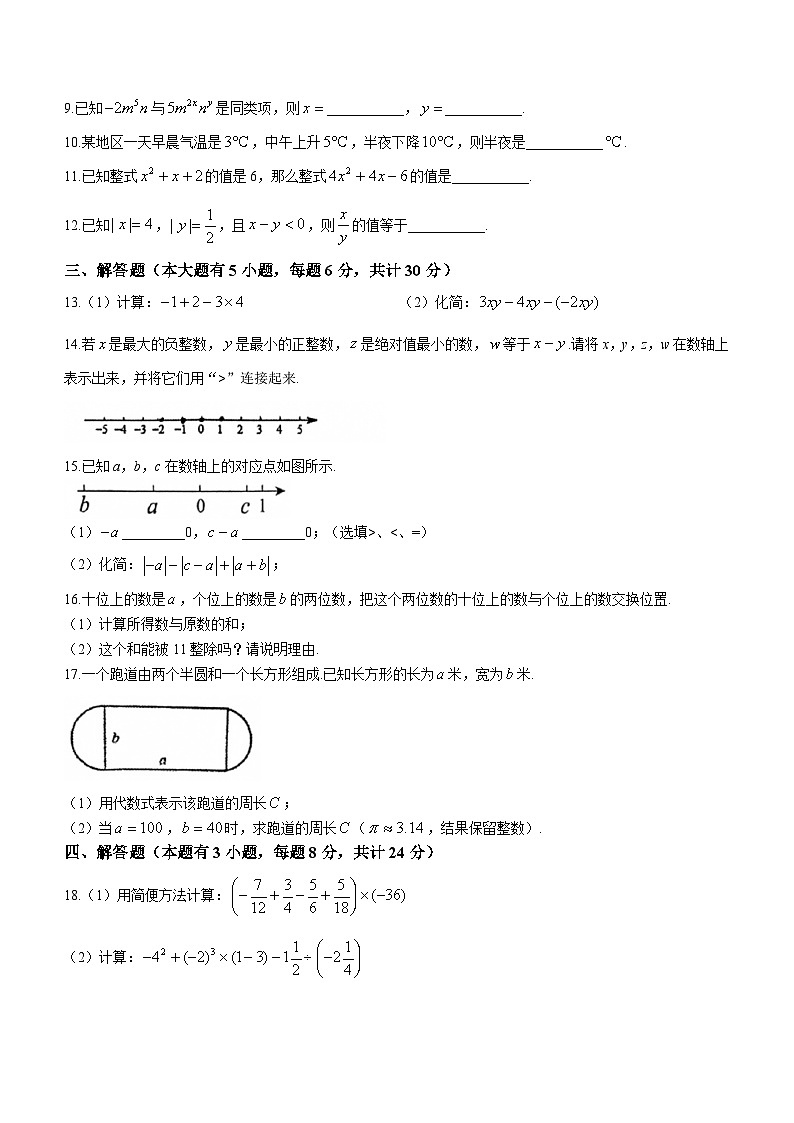 江西省赣州市经开区2023-2024学年七年级上学期期中数学试题第2页