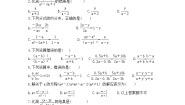 初中数学青岛版八年级上册第3章 分式3.2 分式的约分精品同步达标检测题