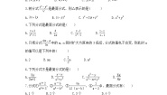 初中数学青岛版八年级上册3.4 分式的通分精品课时练习