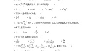 初中数学青岛版八年级上册3.4 分式的通分精品课时练习