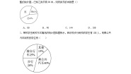 数学沪科版5.2 数据的整理达标测试