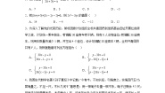 初中数学沪科版七年级上册3.4 二元一次方程组的应用测试题