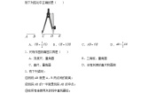 沪科版七年级上册4.6  用尺规作线段与角复习练习题