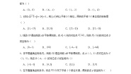 初中11.2 图形在 坐标中的 平移当堂达标检测题
