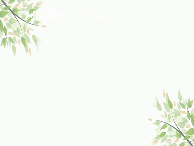 北师大版数学七年级下册 1.3 同底数幂的除法第1课时 同底数幂 的除法-课件第7页