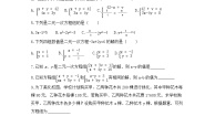 初中数学北师大版八年级上册4 应用二元一次方程组——增收节支课时作业