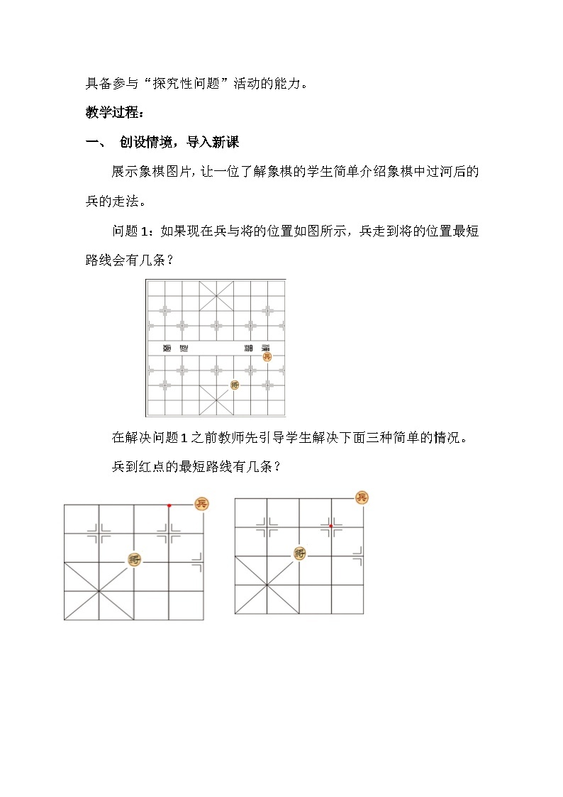 浙教版数学七年级下册 第3章 阅读材料 杨辉三角与两数和的乘方 教案03
