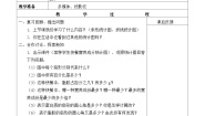 数学浙教版6.3扇形统计图教学设计