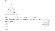 初中数学2.3 三角形的内切圆优秀精练