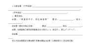 初中人教版第十七章 勾股定理17.2 勾股定理的逆定理学案设计