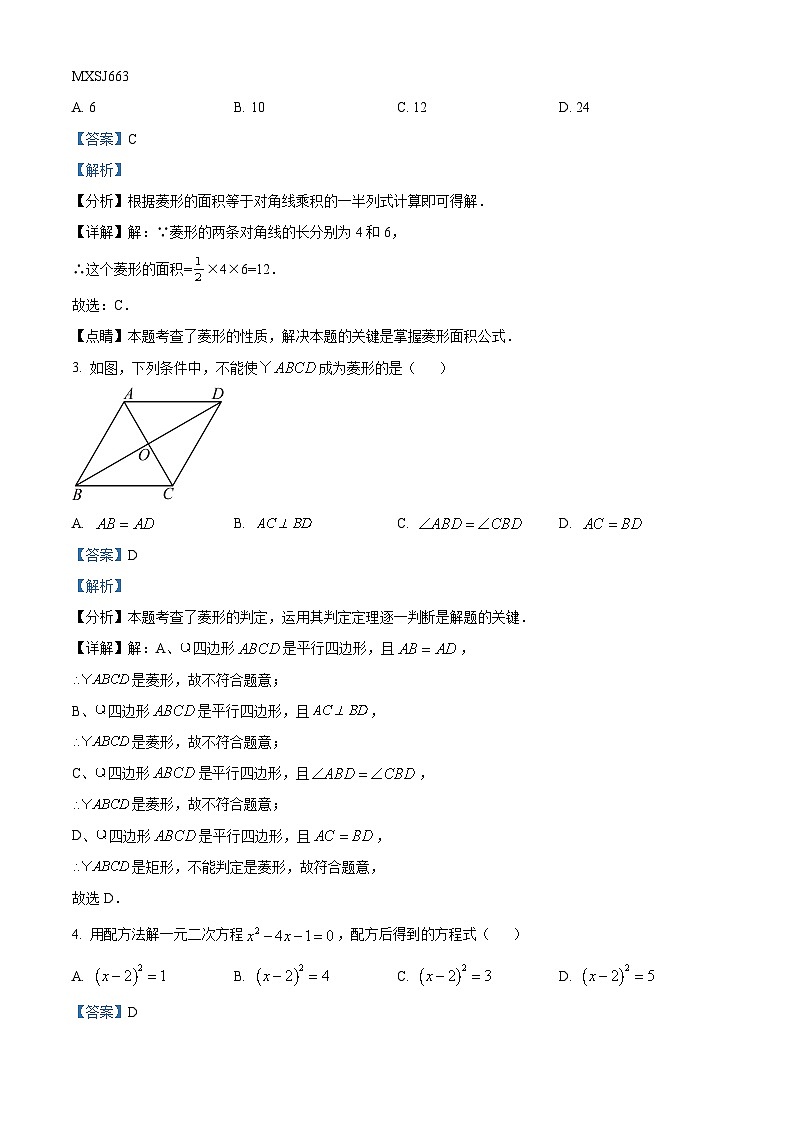 广东省河源市紫金县2023-2024学年九年级上学期期中数学试题(解析版)第2页