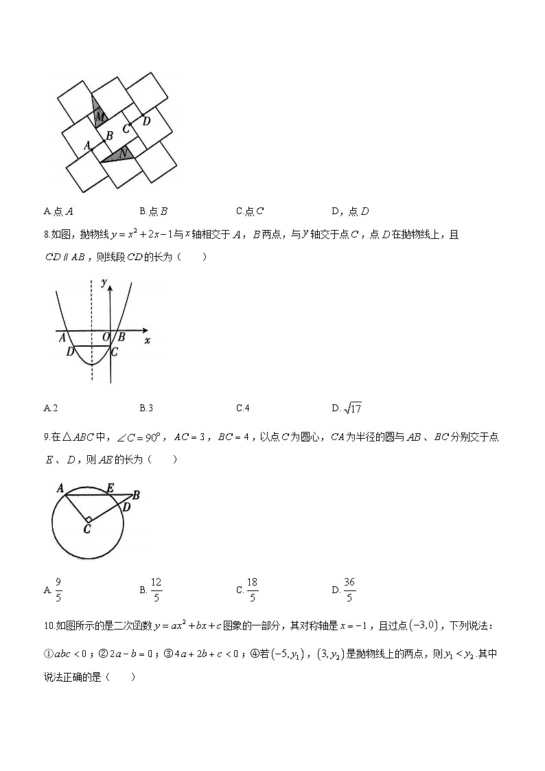 江西省九江市浔阳区第三中学2023-2024学年九年级上学期期中数学试题02