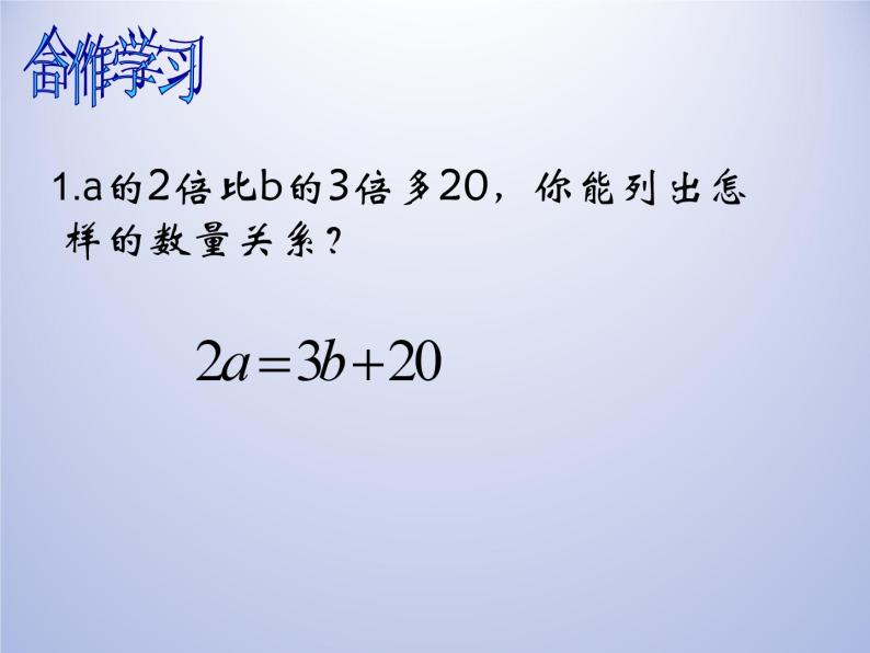 浙教版数学七年级下册 2.1 二元一次方程_(1) 课件03