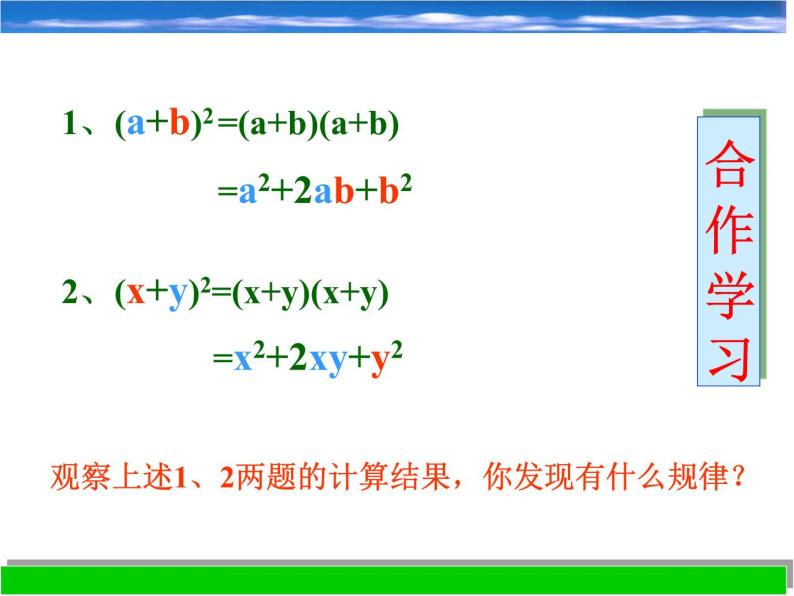 浙教版数学七年级下册 3.4 乘法公式_ 课件03