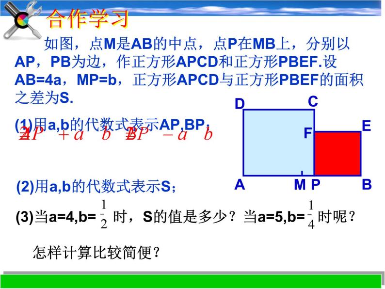 浙教版数学七年级下册 3.5 整式的化简_ 课件05
