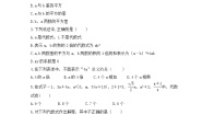 冀教版七年级上册3.1 用字母表示数优秀一课一练