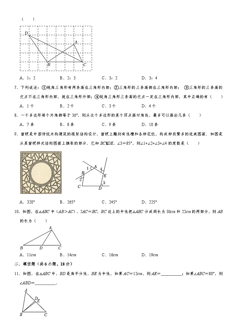 八年级上(月考)数学试卷(9月份)第2页