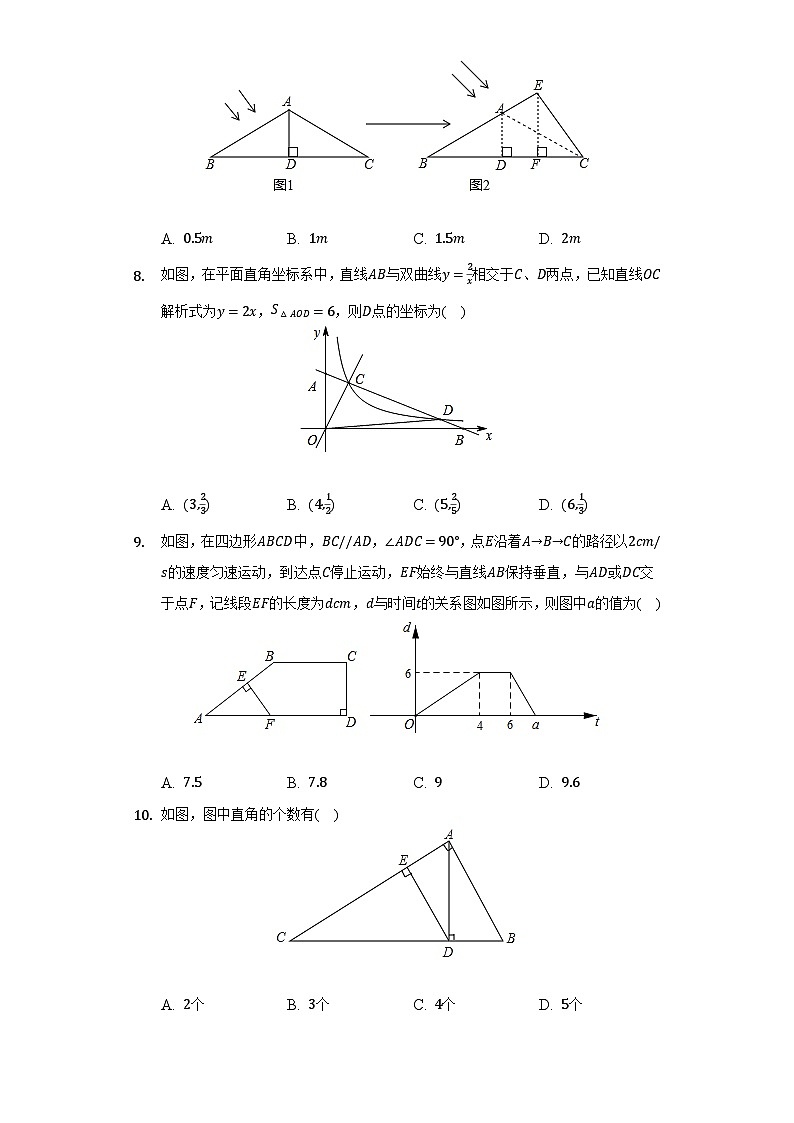 2022年贵州省铜仁市松桃县中考数学模拟试卷(word版无答案)第2页