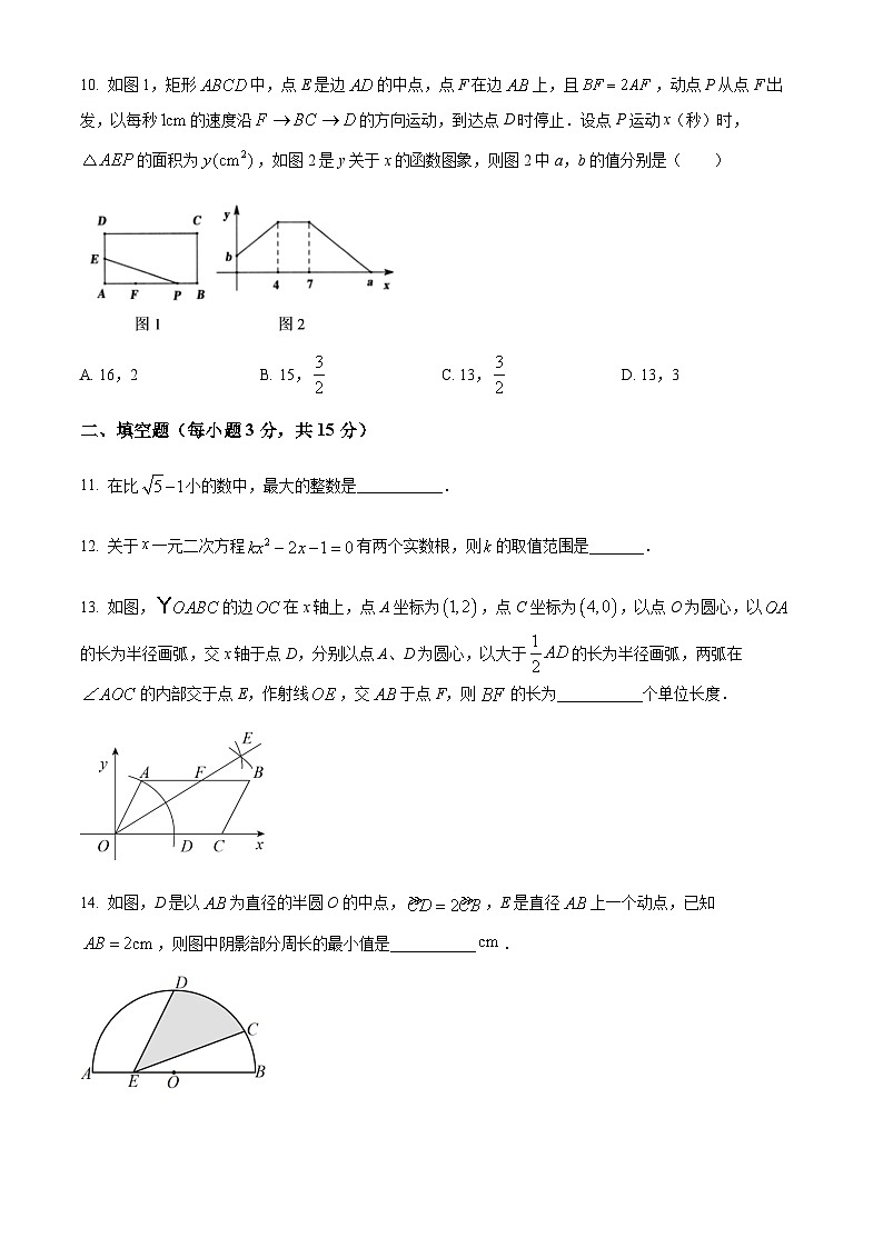 2022年河南省洛阳市嵩县九年级中考模拟考试数学试题第3页
