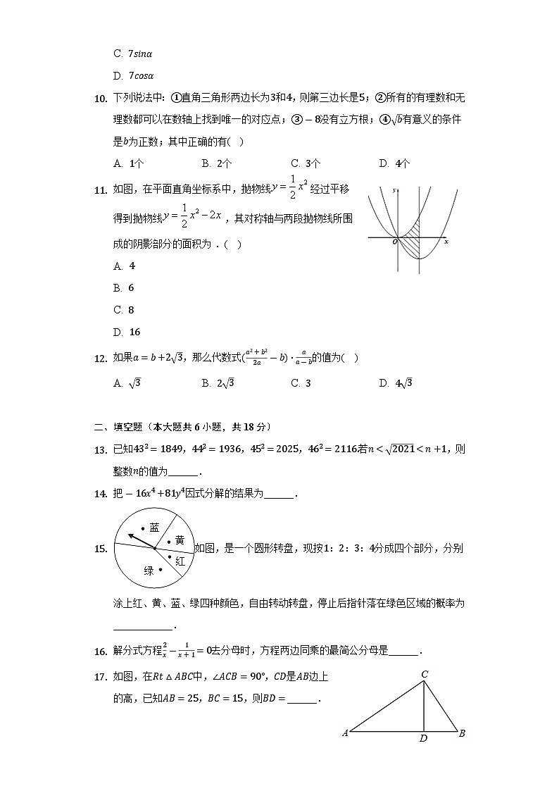 2022年山东省济南市中考数学模拟试卷(word版无答案)03